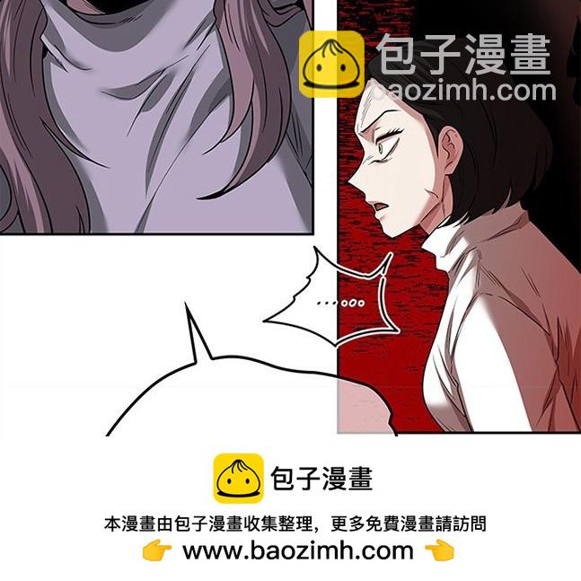 《米德乌特》第39话 第50页