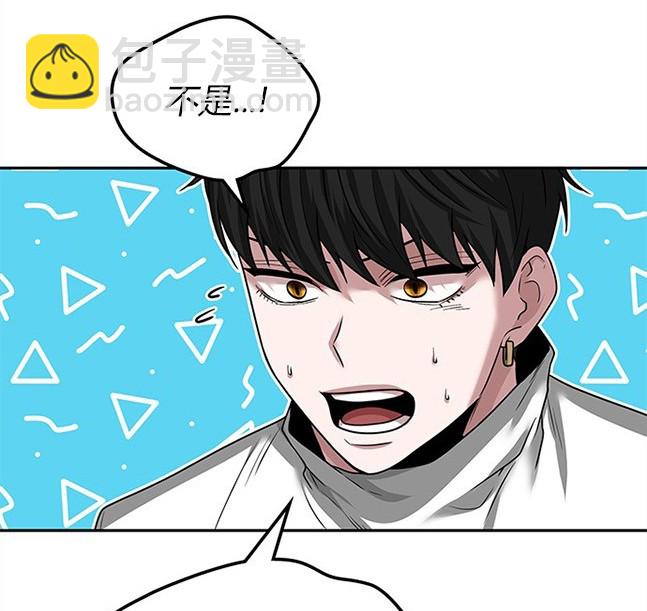 《米德乌特》第39话 第8页
