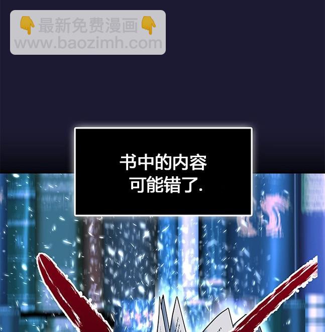 《米德乌特》第26话 第11页