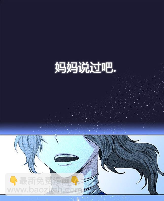 《米德乌特》第26话 第16页