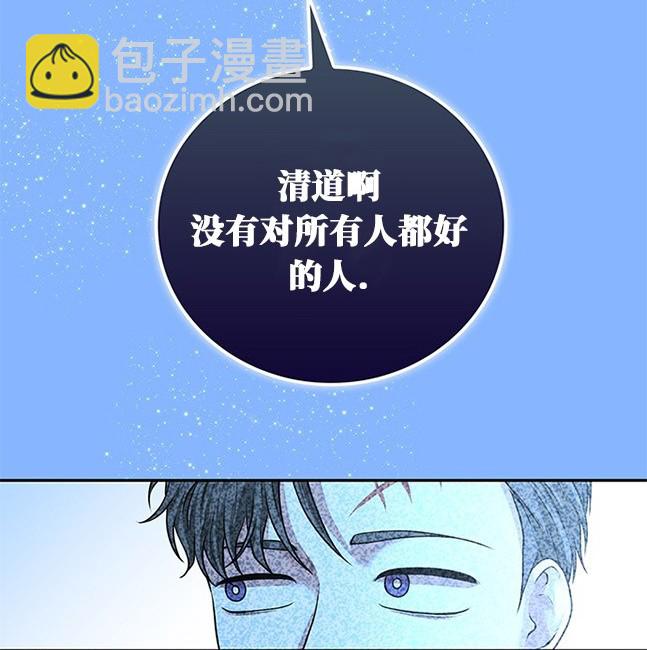 《米德乌特》第26话 第17页
