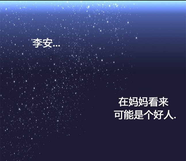 《米德乌特》第26话 第18页