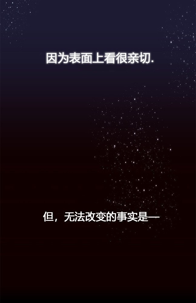《米德乌特》第26话 第19页