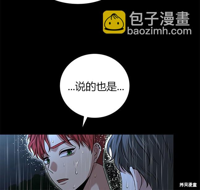 《米德乌特》第26话 第39页