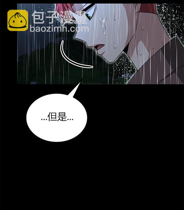 《米德乌特》第26话 第41页