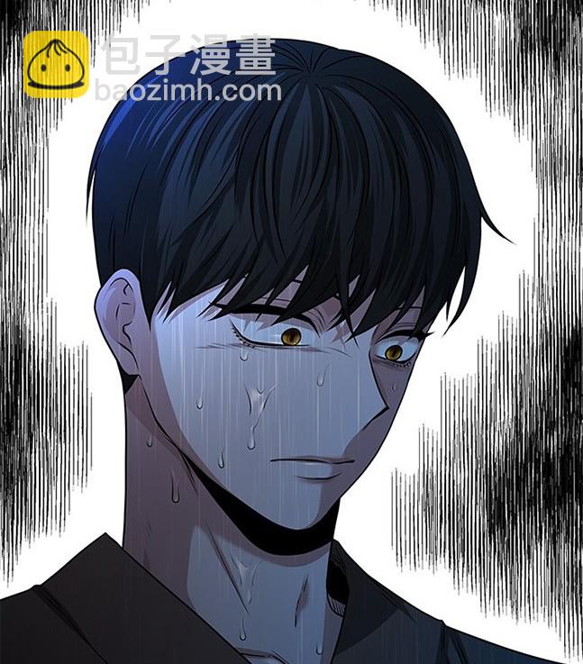 《米德乌特》第26话 第43页