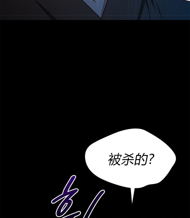 《米德乌特》第26话 第44页