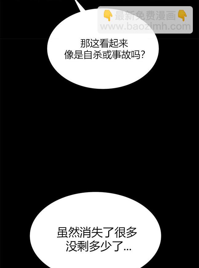《米德乌特》第26话 第46页