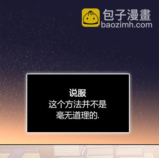 《米德乌特》第26话 第5页