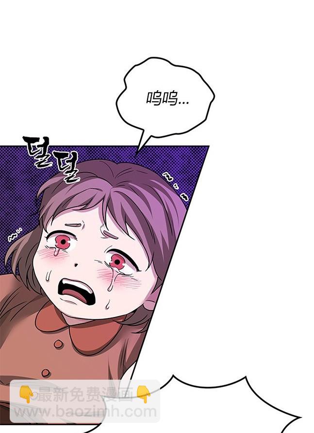 《米德乌特》第41话 第14页