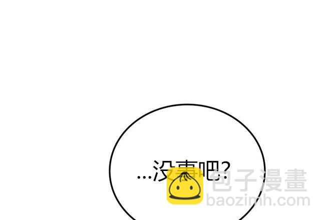 《米德乌特》第41话 第19页