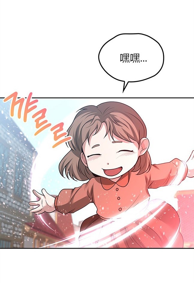 《米德乌特》第41话 第31页