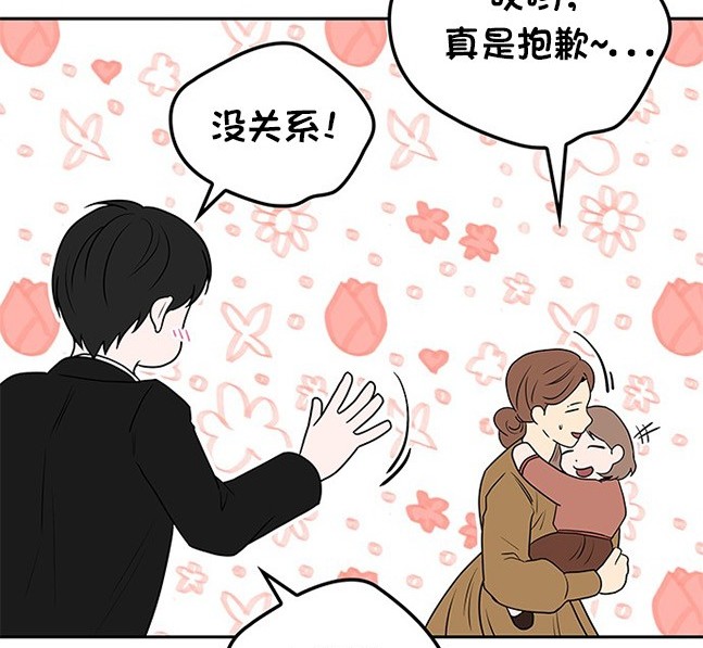 《米德乌特》第41话 第36页