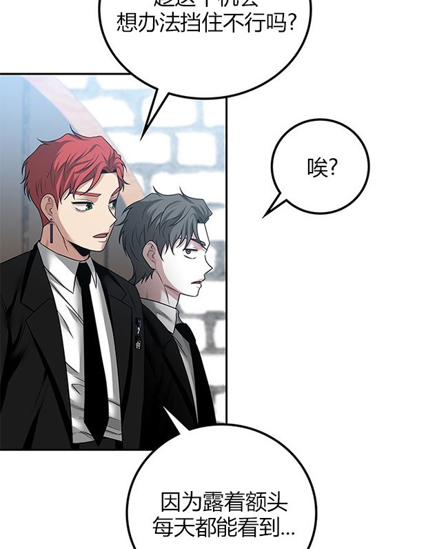 《米德乌特》第41话 第40页