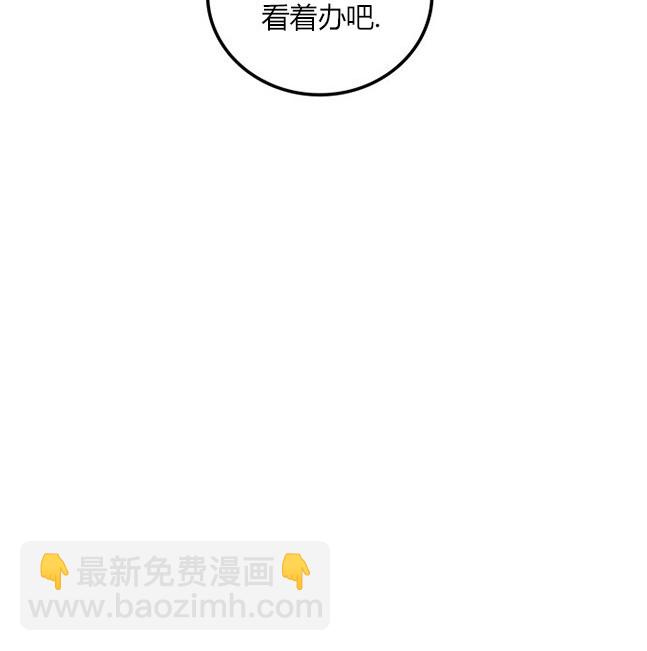 《米德乌特》第41话 第44页