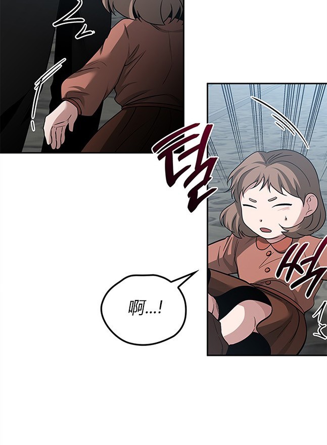 《米德乌特》第41话 第4页