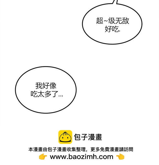 《米德乌特》第41话 第50页