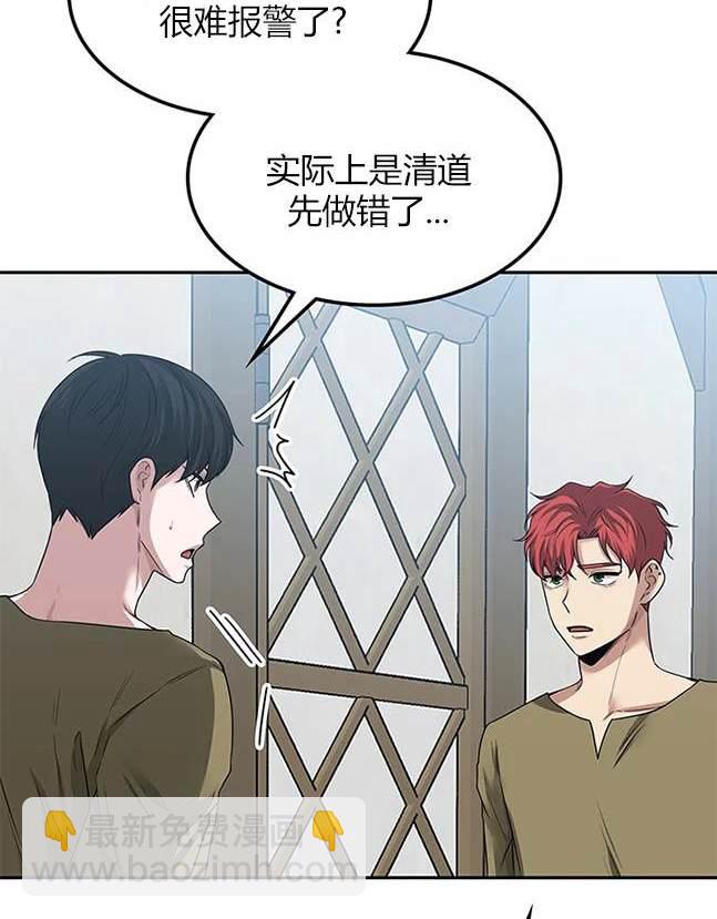 《米德乌特》第43话 第19页