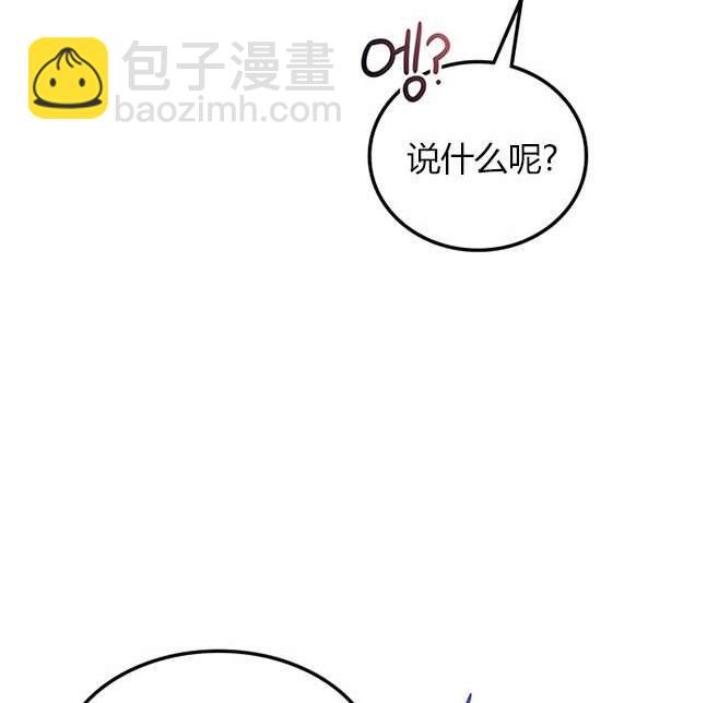 《米德乌特》第43话 第20页