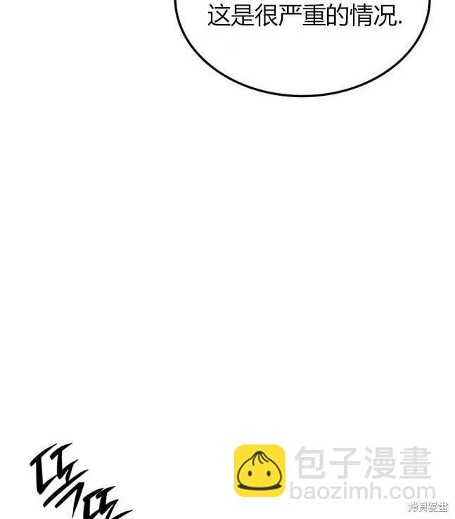 《米德乌特》第43话 第22页