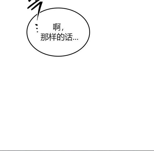《米德乌特》第43话 第23页