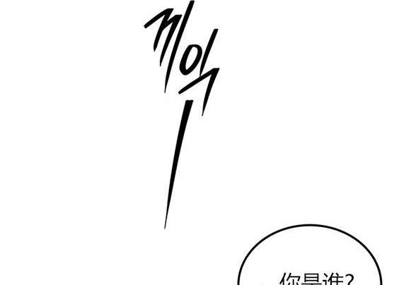 《米德乌特》第43话 第26页