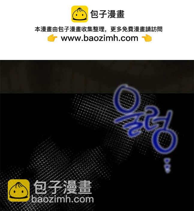 《米德乌特》第43话 第2页