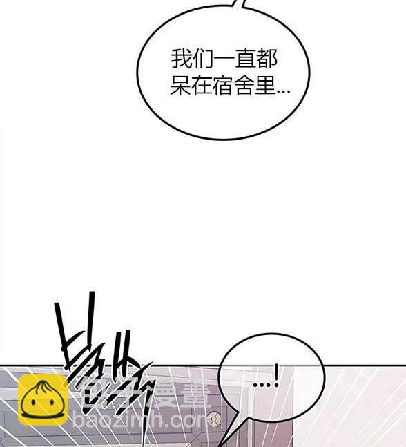 《米德乌特》第43话 第32页