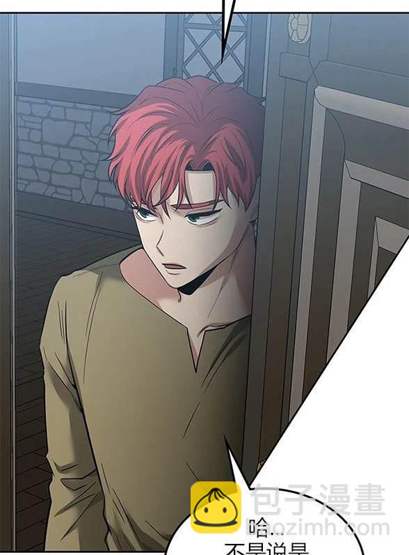 《米德乌特》第43话 第38页