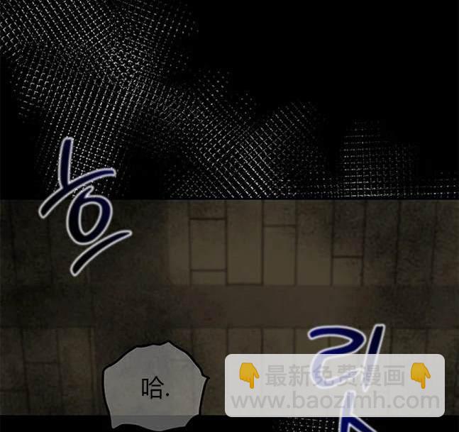 《米德乌特》第43话 第3页