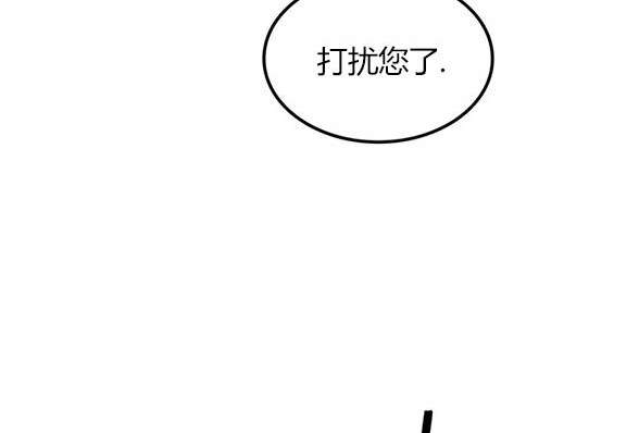 《米德乌特》第43话 第40页
