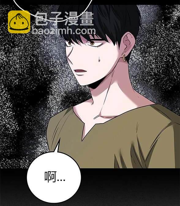 《米德乌特》第43话 第47页