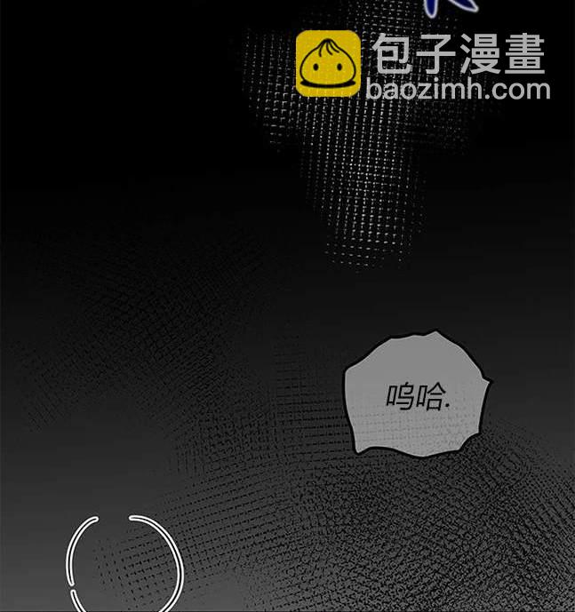 《米德乌特》第43话 第4页