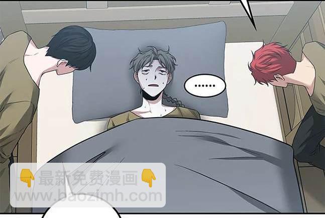 《米德乌特》第43话 第8页