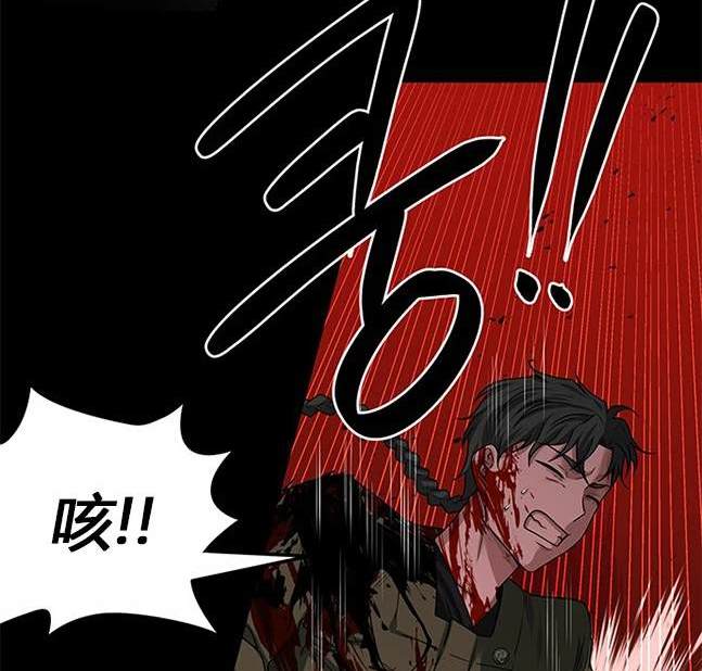 《米德乌特》第29话 第15页