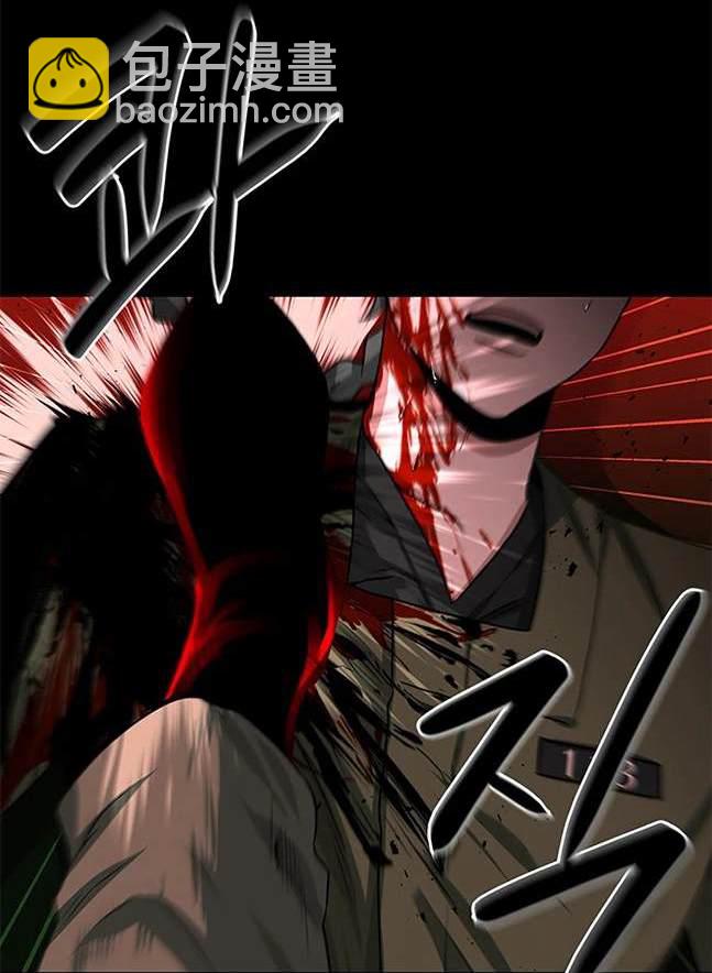 《米德乌特》第29话 第17页