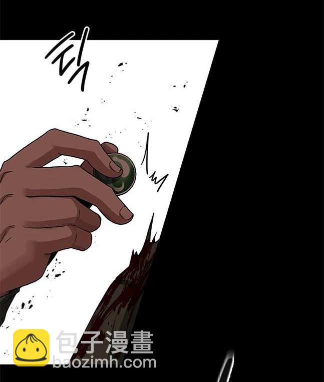 《米德乌特》第29话 第21页