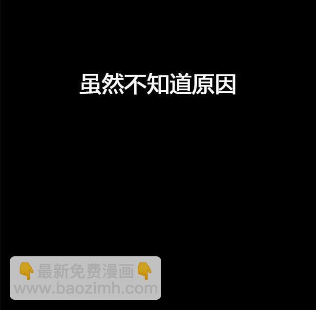 《米德乌特》第29话 第24页