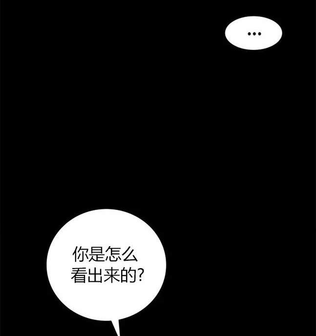 《米德乌特》第29话 第30页