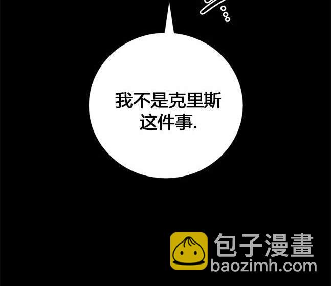《米德乌特》第29话 第32页