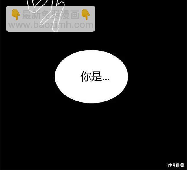 《米德乌特》第29话 第41页