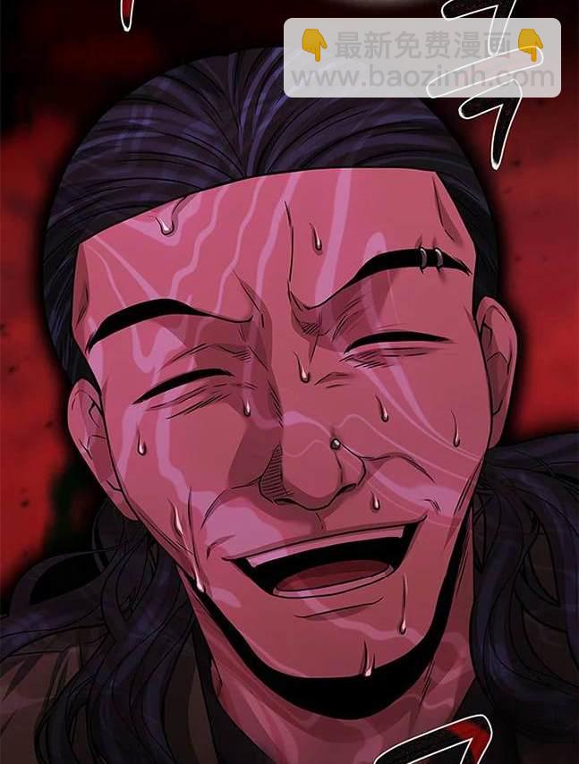 《米德乌特》第29话 第43页