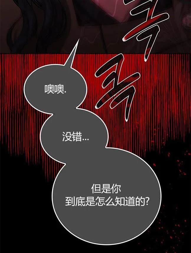 《米德乌特》第29话 第44页
