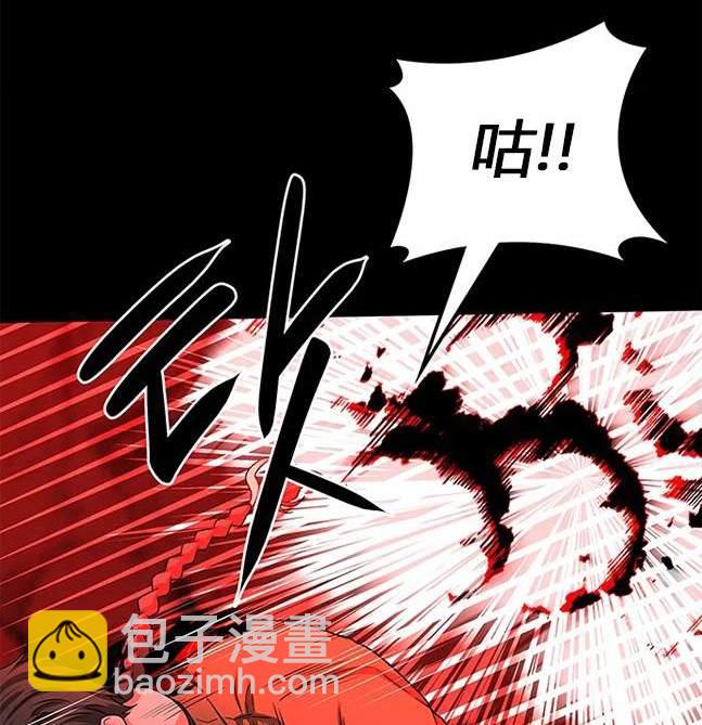 《米德乌特》第29话 第7页
