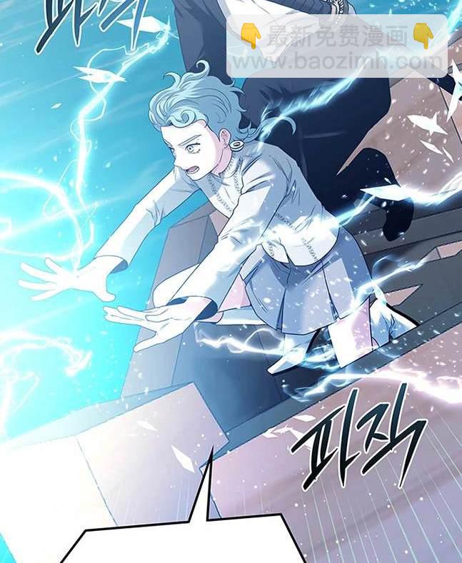 《米德乌特》第44话 第12页