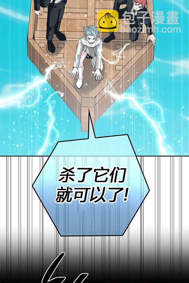 《米德乌特》第44话 第17页