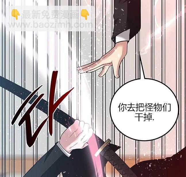 《米德乌特》第44话 第22页