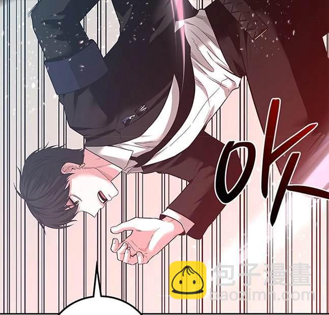 《米德乌特》第44话 第23页