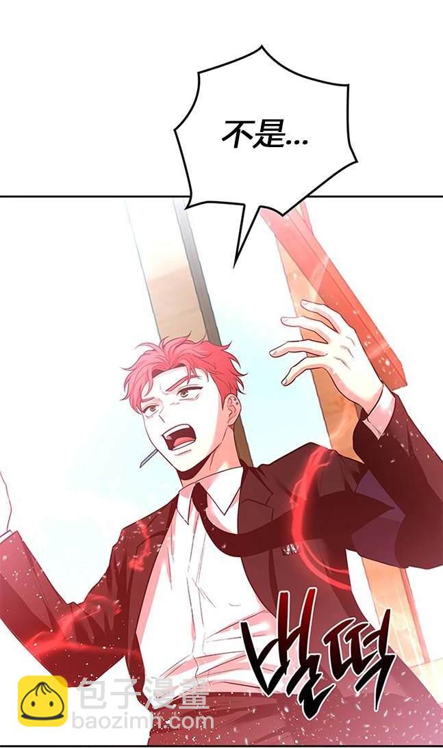 《米德乌特》第44话 第35页