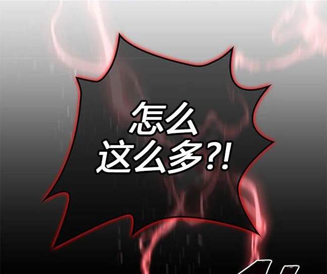 《米德乌特》第44话 第36页